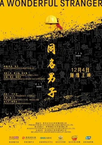 Постер до фільму "殺手之王" #394391