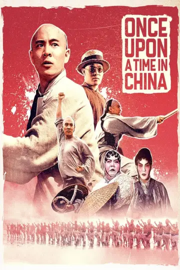 Постер до фильму"黃飛鴻" #110337