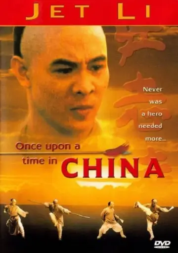 Постер до фильму"黃飛鴻" #110342