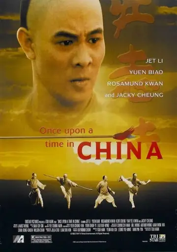Постер до фильму"黃飛鴻" #110344