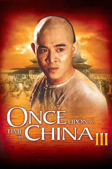Постер до фильму"黃飛鴻之三：獅王爭霸" #134226