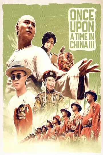 Постер до фильму"黃飛鴻之三：獅王爭霸" #134227