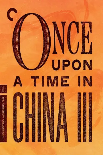 Постер до фильму"黃飛鴻之三：獅王爭霸" #134229