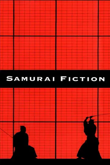Постер до фільму "SF サムライ・フィクション" #1035494