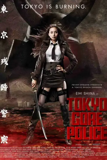 Постер до фильму"東京残酷警察" #874164