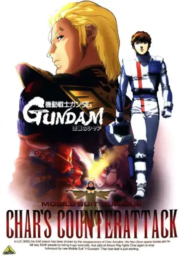 Постер до фильму"機動戦士ガンダム 逆襲のシャア" #364897