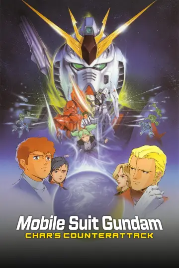 Постер до фильму"機動戦士ガンダム 逆襲のシャア" #812917