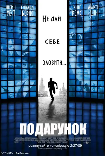 Постер до фильму"Подарунок" #292757