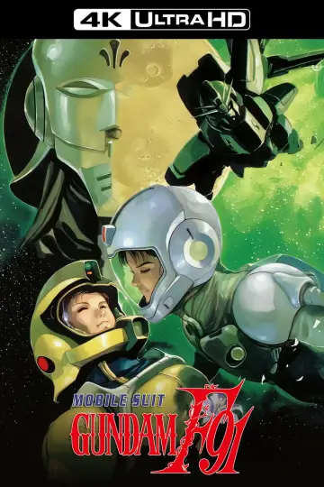 Постер до фильму"機動戦士ガンダムF91" #648394