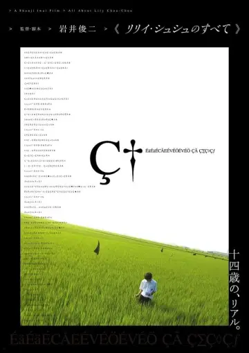 Постер до фильму"リリイ・シュシュのすべて" #327378