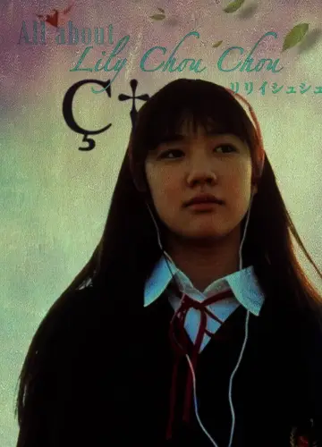 Постер до фильму"リリイ・シュシュのすべて" #788290