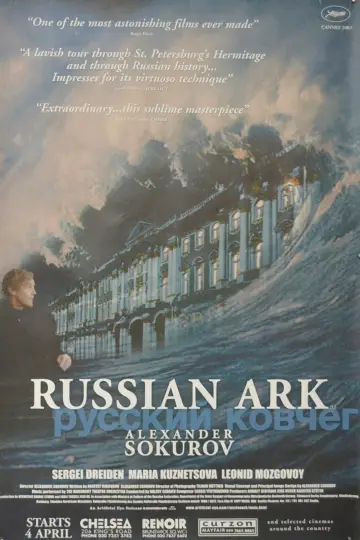 Постер до фильму"Русский ковчег" #988449