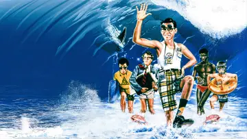 Задник до фильму"Revenge of the Nerds II: Nerds in Paradise" #1067550