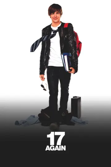 17 знову