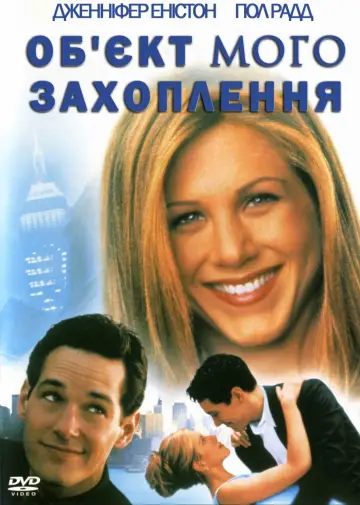 Постер до фильму"Об