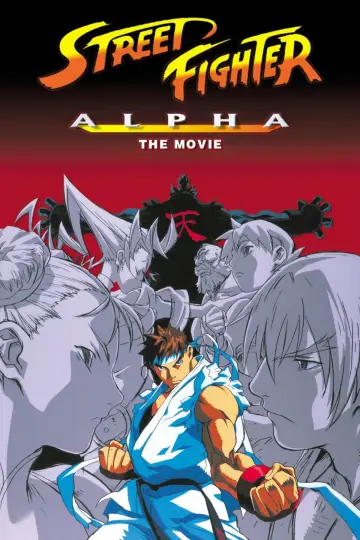 Постер до фильму"ストリートファイターZERO - THE ANIMATION -" #1119872