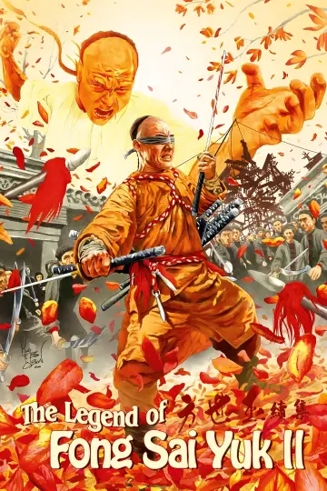 Постер до фильму"方世玉續集" #889016