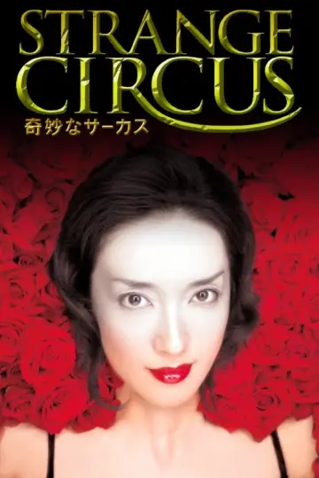 奇妙なサーカス постер