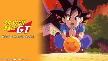 Задник до фильму"ドラゴンボールＧＴ 悟空外伝！ 勇気の証しは四星球" #265192