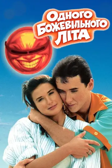 One Crazy Summer