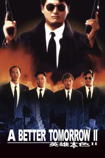 Постер до фильму"英雄本色2" #722449