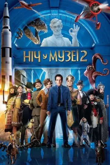 Постер до фильму"Ніч у музеї 2" #93697
