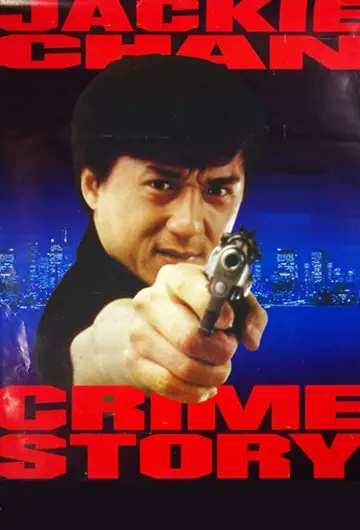 Постер до фильму"重案組" #803310