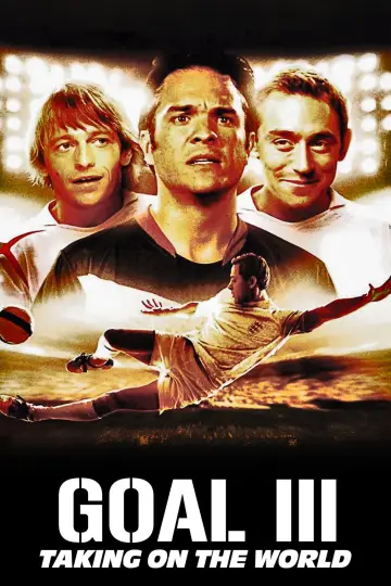 Гол 3