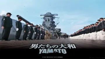 Задник до фильму"男たちの大和／YAMATO" #452225