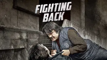 Задник до фильму"Fighting Back" #1124689