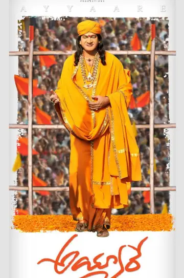అయ్యారే постер