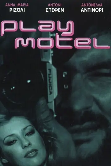 Постер до фильму"Play Motel" #692240