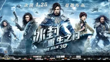 Задник до фильму"冰封俠：重生之門" #355678