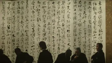 Задник до фильму"D坂の殺人事件" #1132905
