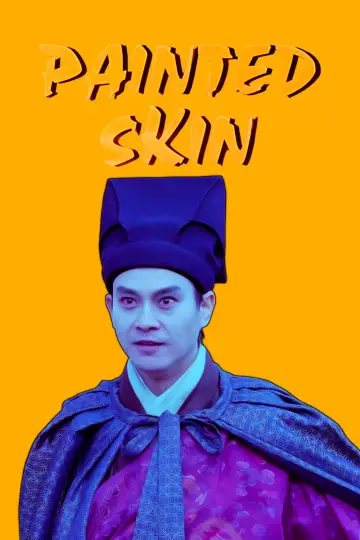 Постер до фильму"畫皮之陰陽法王" #1116641