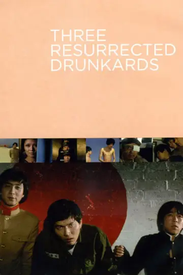 Постер до фільму "帰って来たヨッパライ" #1619747