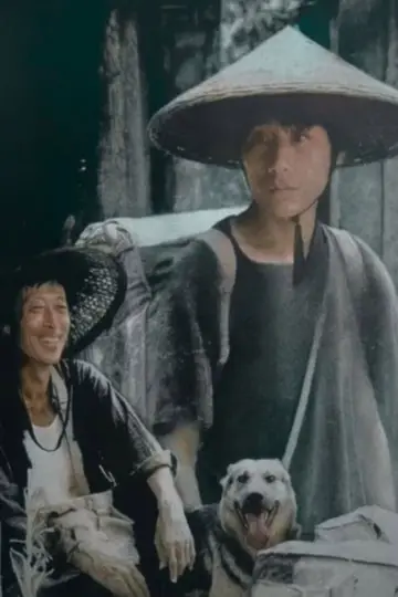 Постер до фильму"那山那人那狗" #902533