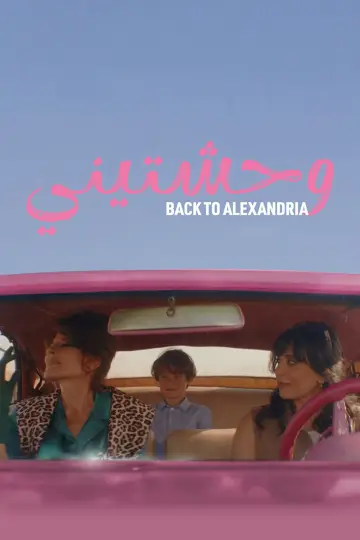 وحشتيني постер