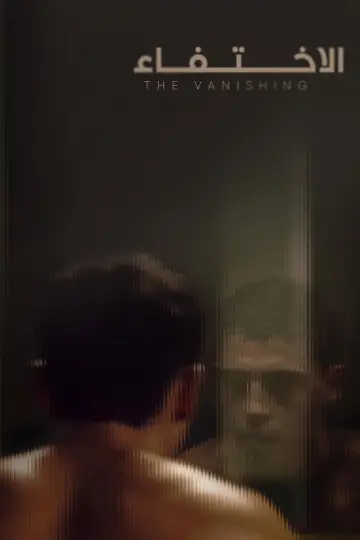 L'Effacement постер