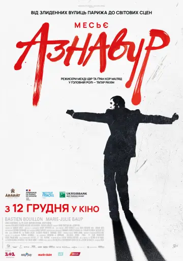Постер до фільму "Месьє Азнавур" #616684