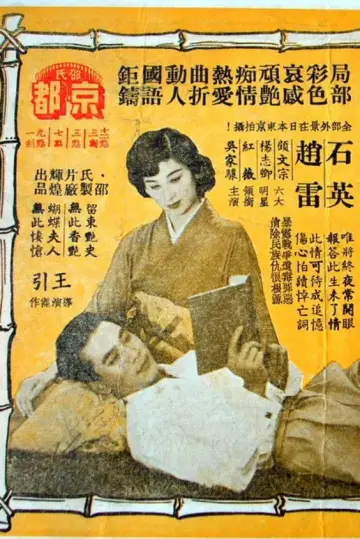 自君別後 постер