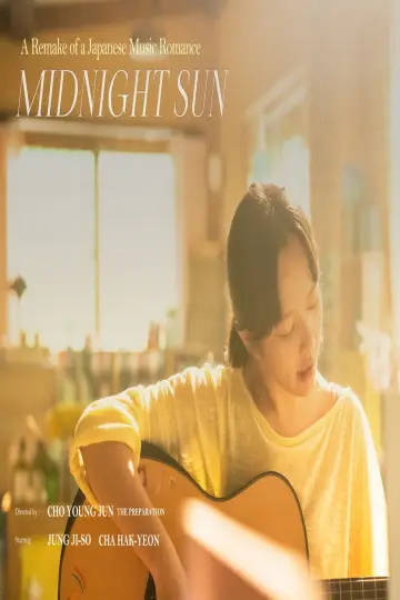 Постер до фільму "태양의 노래" #689597