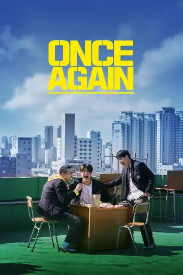 어게인 1997 постер