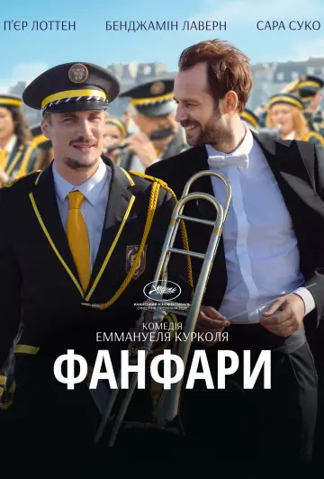 Постер до фільму "Фанфари" #1858414