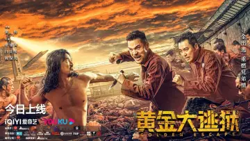 Задник до фильму"黄金大逃狱" #322612