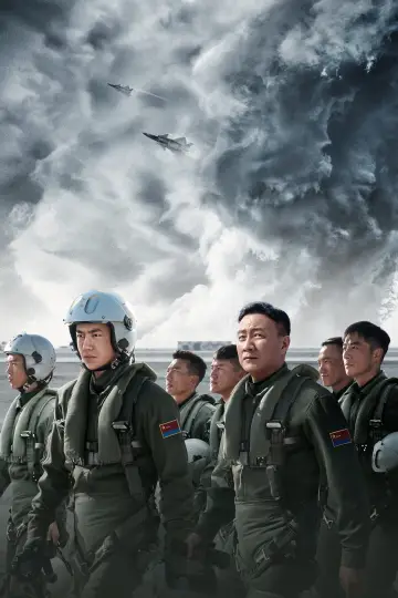 Постер до фильму"长空之王" #346708