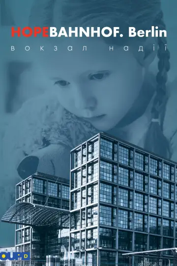 Постер до фильму"Вокзал надії" #1181646