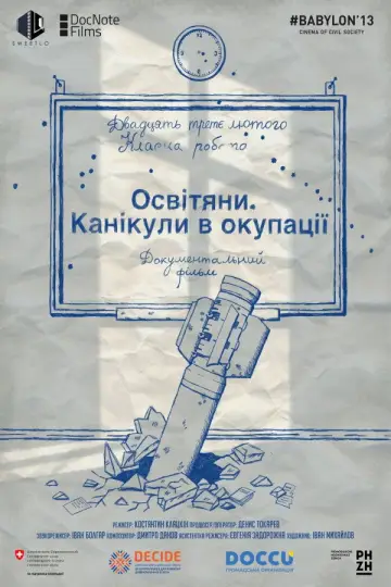 Освітяни. Канікули в окупації постер