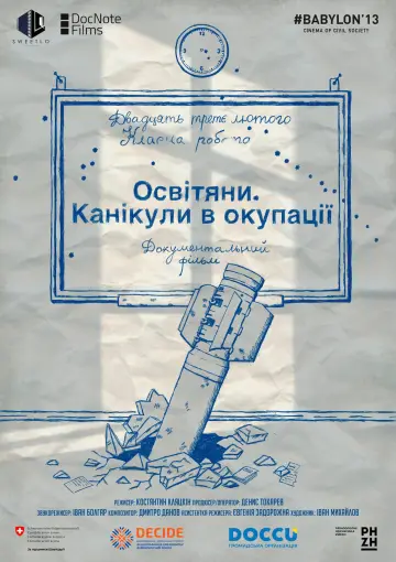 Постер до фильму"Освітяни. Канікули в окупації" #1200922
