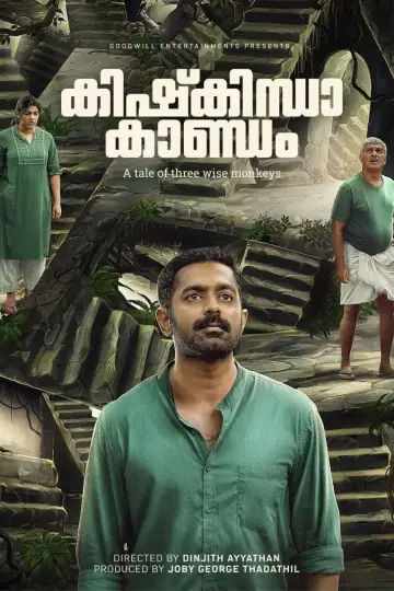Постер до фильму"കിഷ്കിന്ധാ കാണ്ഡം" #923216